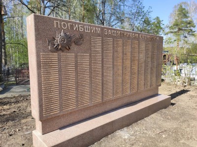 Мемориал из гранита честь 75 летия победы ВОВ - Гранит ЖЕЛЬТАУ 5(3465) - май 2020